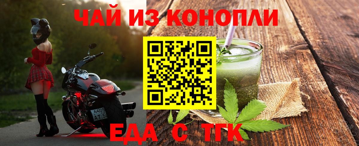 Калач-на-Дону  Печенье с ТГК конопля  Вход с VPN 