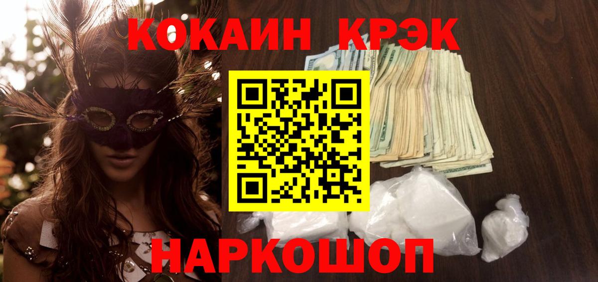 Калач-на-Дону  COCAIN Columbia  Вход с VPN  КОКАИН Fish Scale 