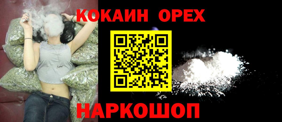 КОКАИН Колумбийский Калач-на-Дону