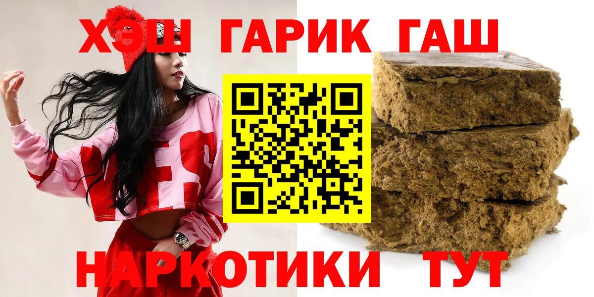 ГАШИШ гарик Калач-на-Дону