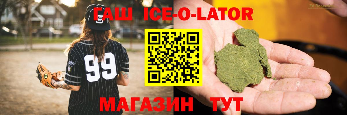 Гашиш hashish  Гашиш  Вход с VPN  Калач-на-Дону  ГАШИШ ice o lator 