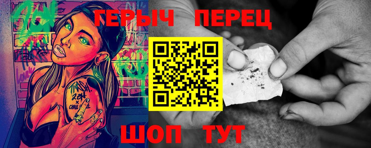 Калач-на-Дону  ГЕРОИН  Вход с VPN  ГЕРОИН гречка 