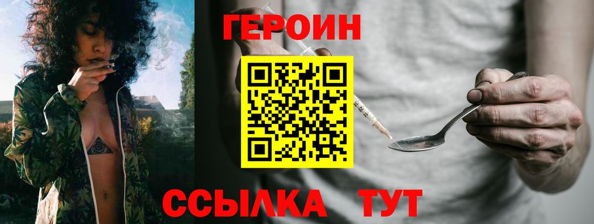 Героин VHQ Калач-на-Дону