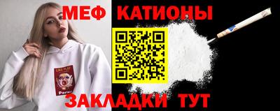 мяу мяу кристалл Бугуруслан