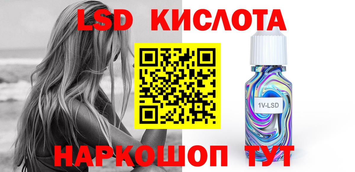 LSD-25 экстази кислота  ЛСД экстази  Калач-на-Дону  LSD-25 экстази кислота  мега зеркало  Вход с VPN 