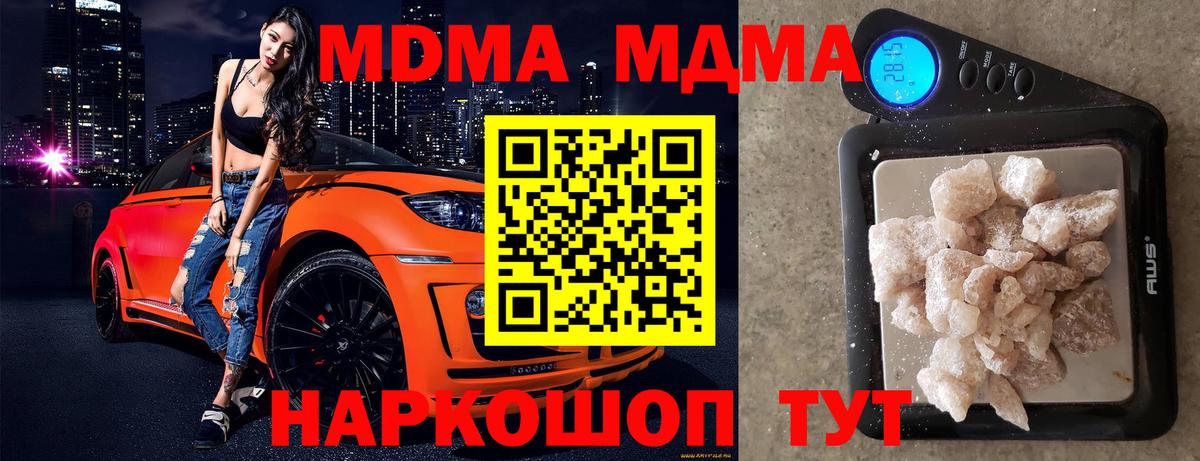 Калач-на-Дону  МДМА crystal  МДМА VHQ  Вход с VPN 