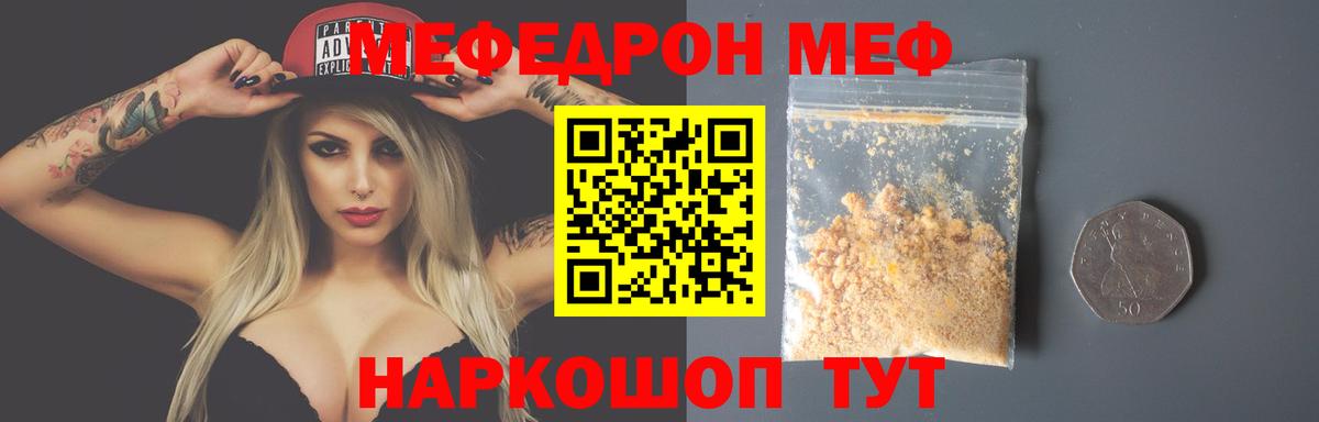 Калач-на-Дону  Мефедрон  Вход с VPN  МЯУ-МЯУ 4 MMC 