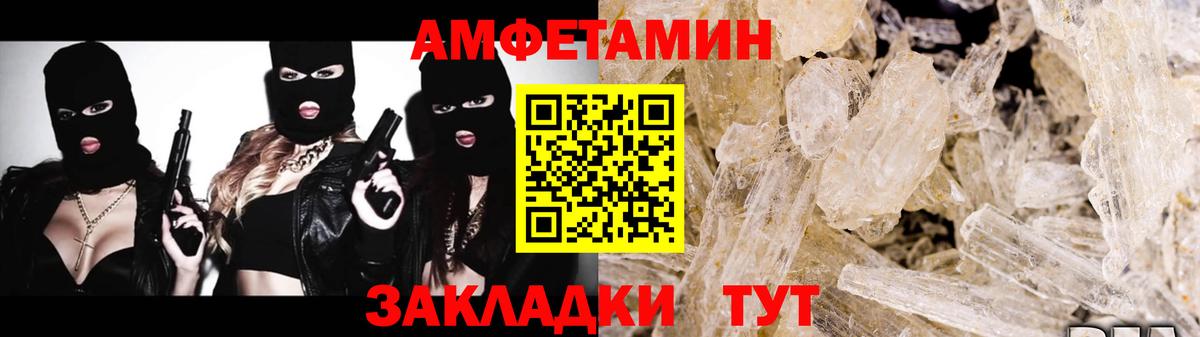 Метамфетамин винт Калач-на-Дону