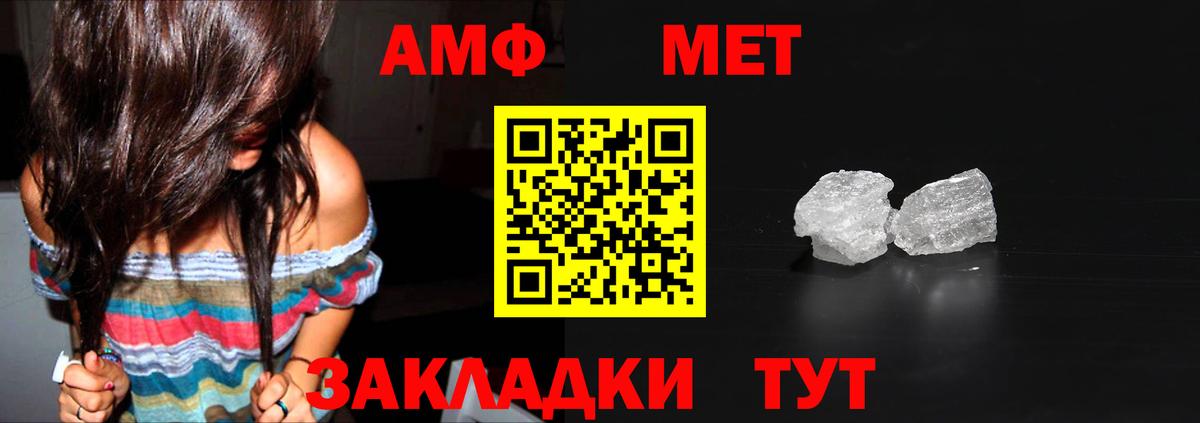 МЕТАМФЕТАМИН  Вход с VPN  Калач-на-Дону  Первитин мет 