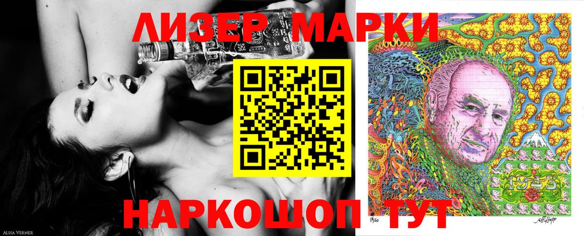 Наркотические марки 1,5мг Калач-на-Дону