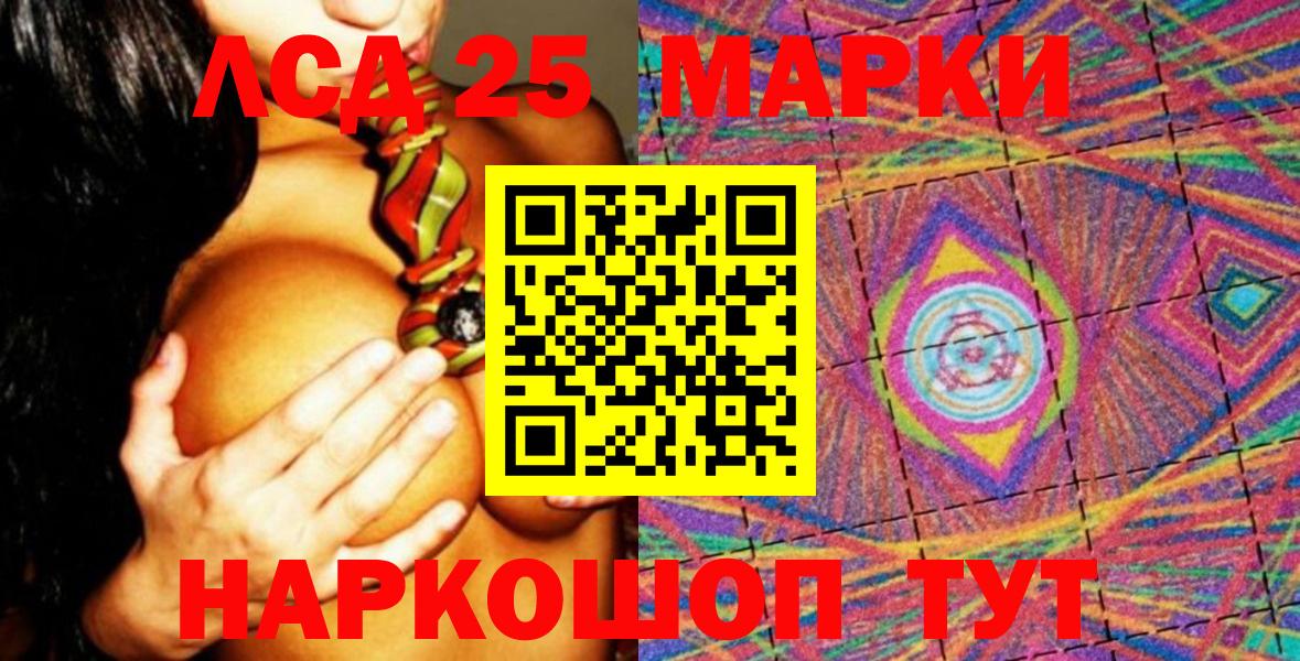 Калач-на-Дону  Марки N-bome 1,8мг  Вход с VPN 