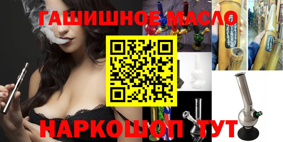 ТГК гашишное масло Калач-на-Дону