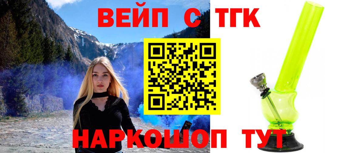 mega ТОР  Вход с VPN  Калач-на-Дону  ТГК THC oil 