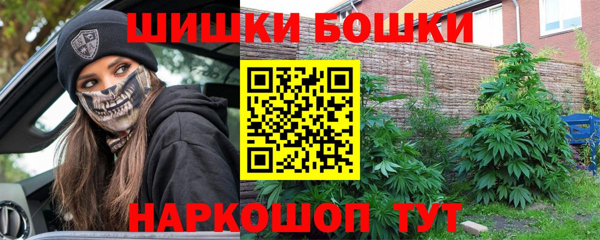 Каннабис White Widow Калач-на-Дону